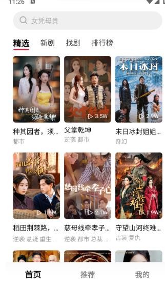围观短剧