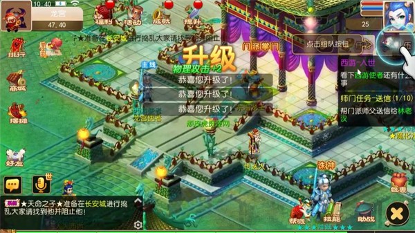 蜀门醉逍遥