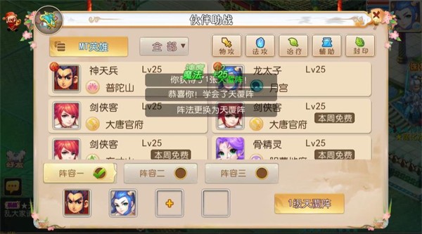 蜀门醉逍遥