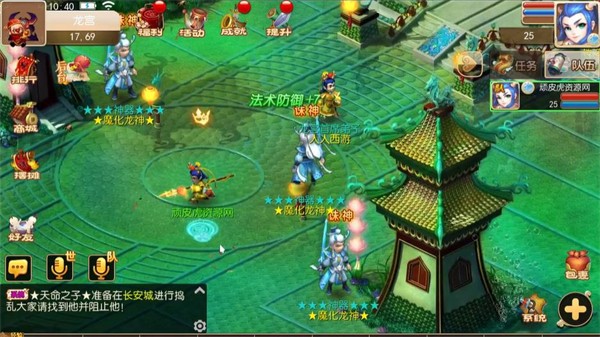 蜀门醉逍遥