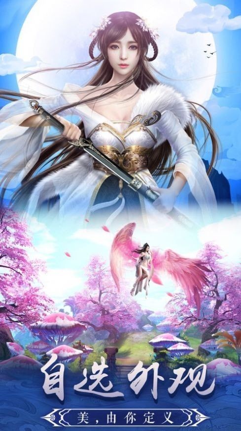 蜀门醉逍遥截图1