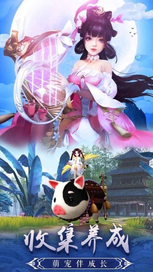 蜀门醉逍遥截图3
