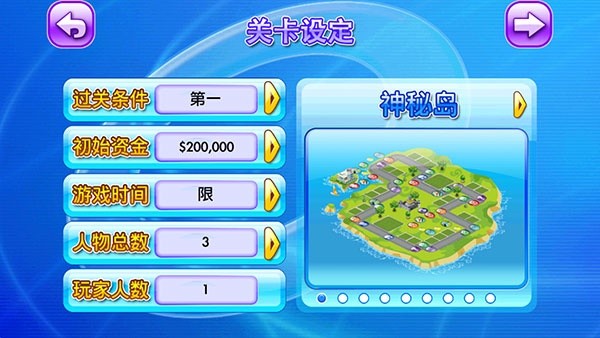 大富翁4超时空之旅安卓版