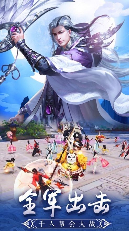 蜀门醉逍遥截图4