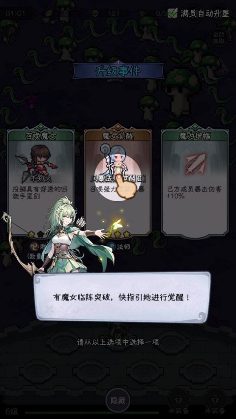 勇闯女巫塔旧版本