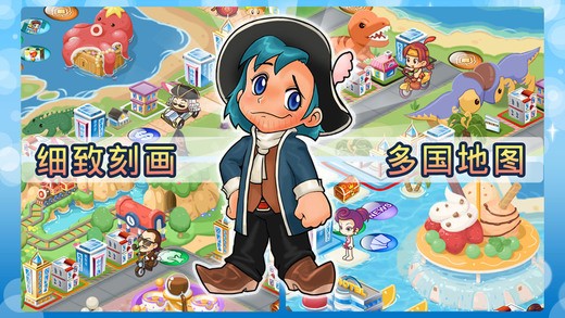 大富翁4超时空之旅安卓版截图2
