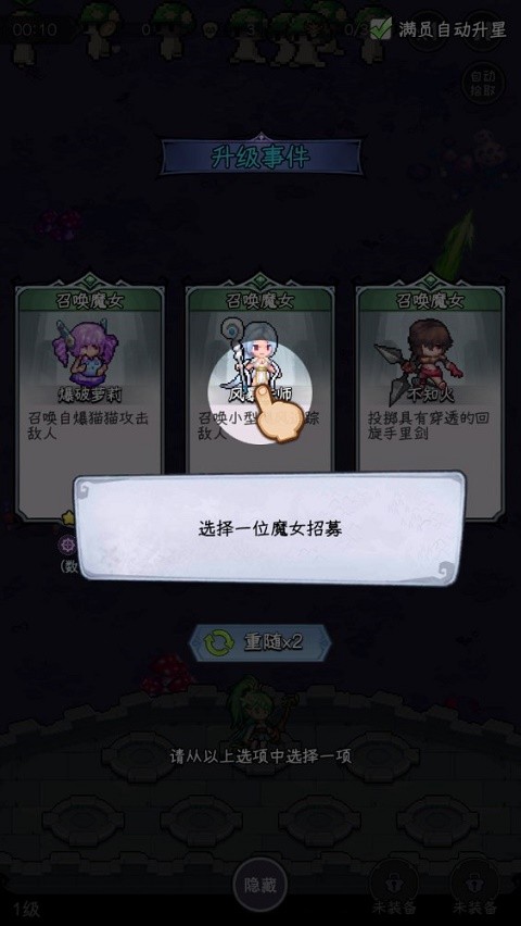 勇闯女巫塔旧版本