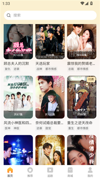 玖宇万合剧场截图3