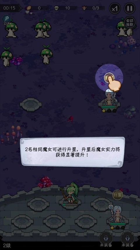 勇闯女巫塔旧版本