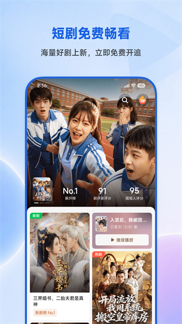 围观短剧截图3