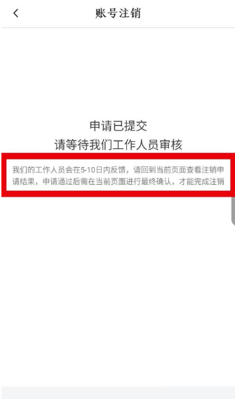 抖音火山版怎么注销账号