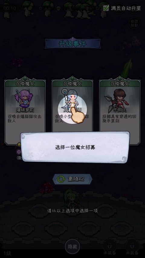 勇闯女巫塔旧版本截图0