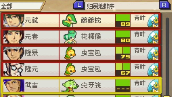 口袋妖怪信长的野望