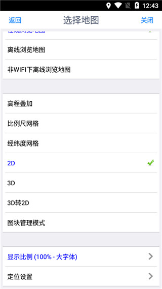 奥维地图作用和用途 地图使用方法