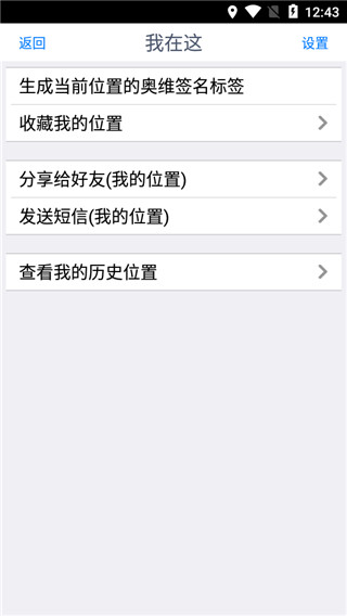 奥维地图作用和用途 地图使用方法