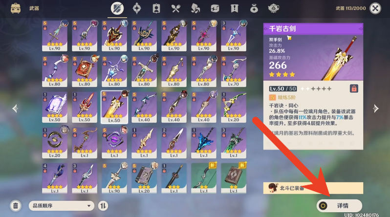 原神武器二阶什么意思 如何突破到二阶