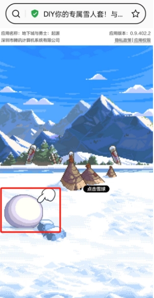 DNF雪人套绝版了吗 雪人套怎么获得