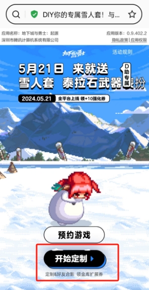 DNF雪人套绝版了吗 雪人套怎么获得