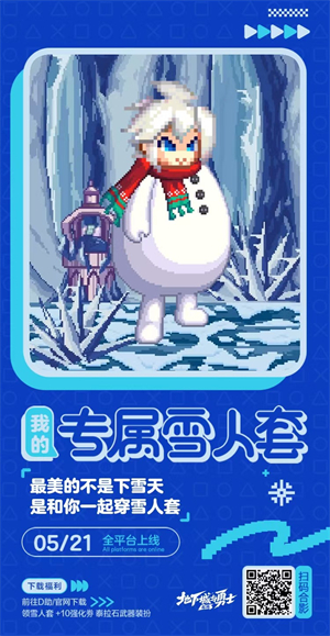 DNF雪人套绝版了吗 雪人套怎么获得