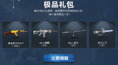 QT语音中兑换券有什么用