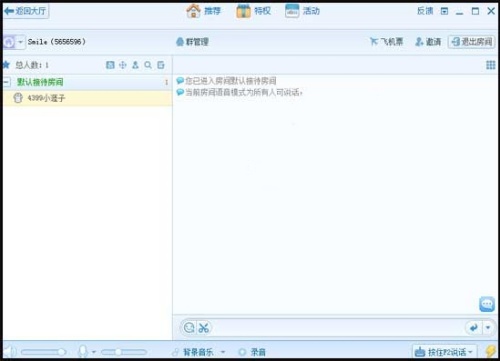 QT语音中兑换券有什么用